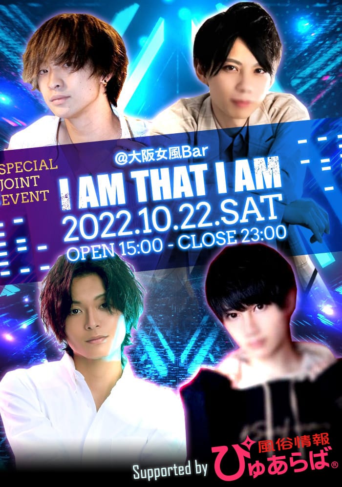 I AM THAT I AM