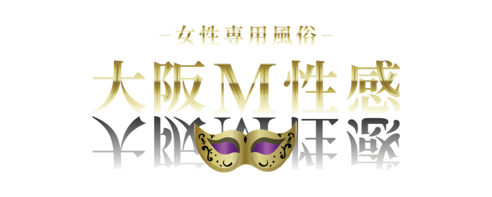 大阪M性感
